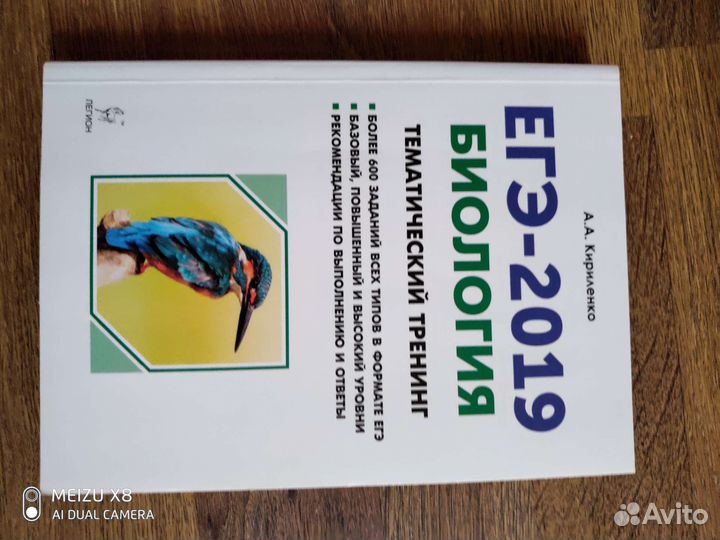 Сборник Егэ по биологии, математике и русскому