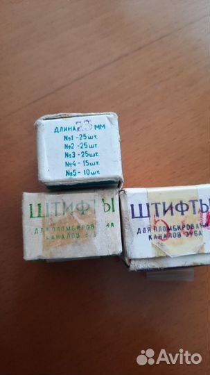 Штифты серебряные,для пломбирования каналов