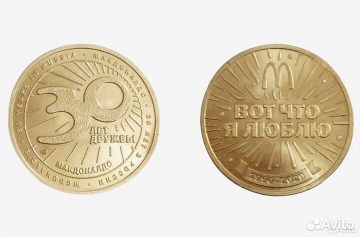 Монета Macdonalds 30лет