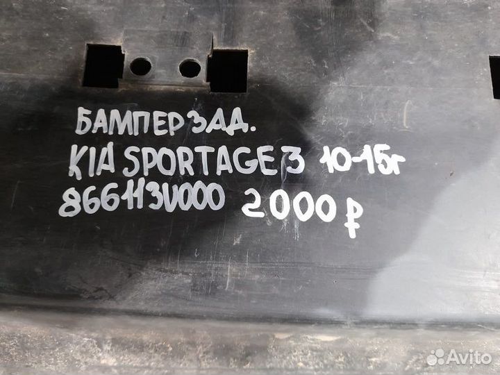 Бампер задний Kia Sportage 3 С 2010 По 2015 Год