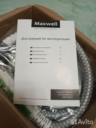 Отпариватель для одежды