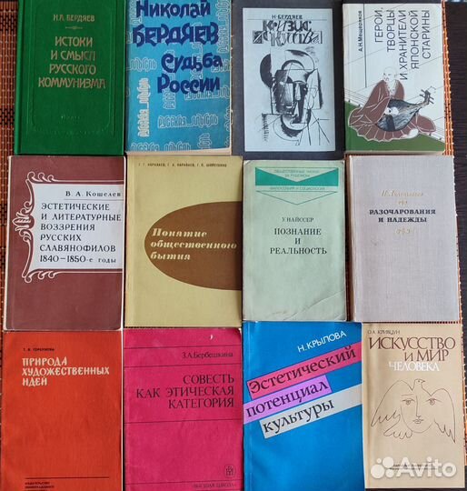 Книги. Культура, общество, эстетика, социология