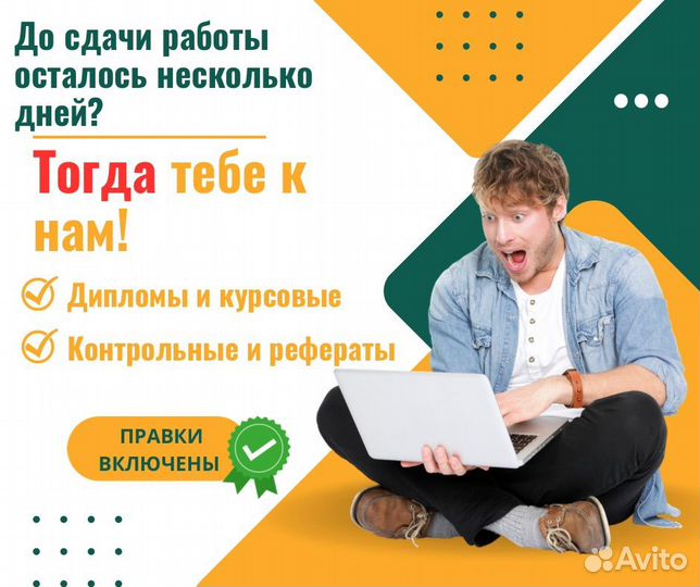 Дипломные, курсовые, контрольные, рефераты