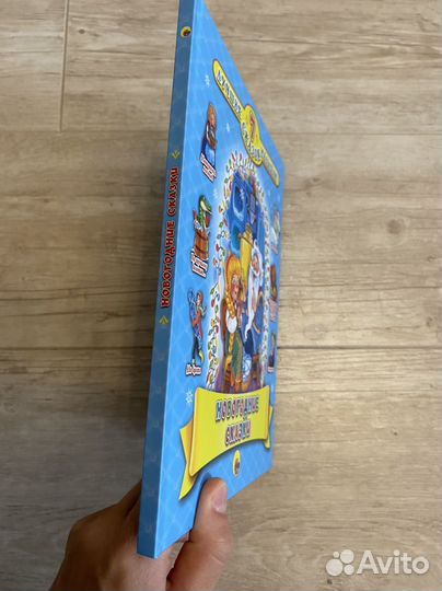 Новая детская книга 