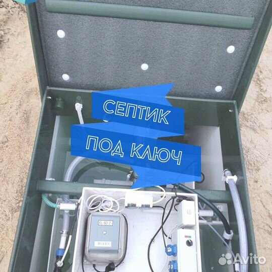 Септик под ключ