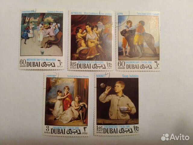 Марки Дубай 1968, 1967