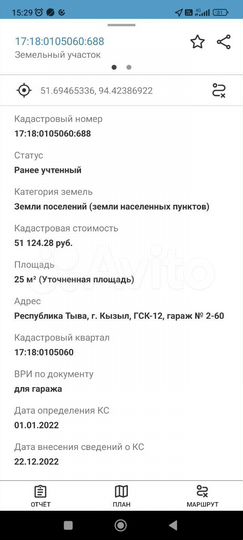 Гараж, 26 м²