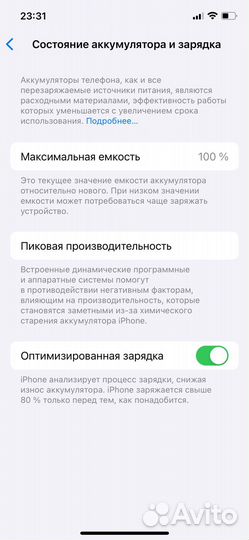 Телефон iPhone 12