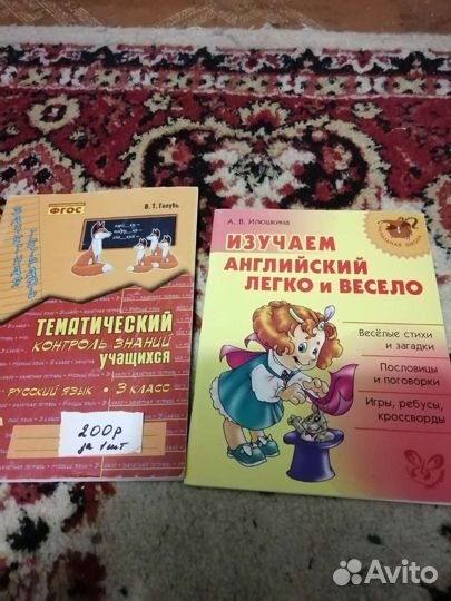 Учебные пособия для школьников