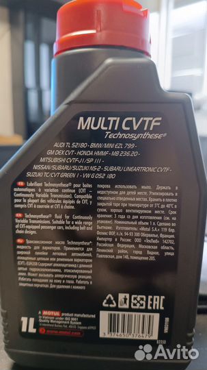 Масло трансмиссионное motul multi cvtf