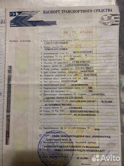 Квадроцикл