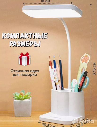 Настольная лампа