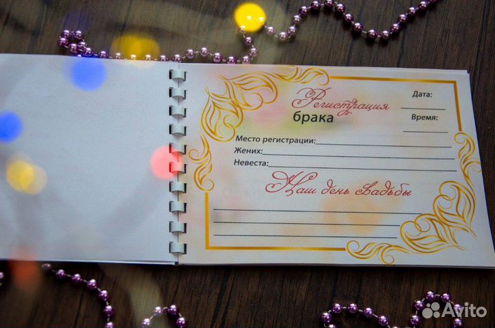 Книга пожеланий