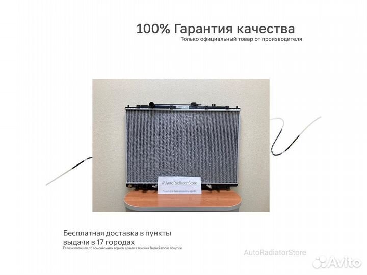 Радиатор охлаждения Инфинити FX45 2003