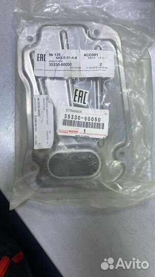 Фильтр АКПП