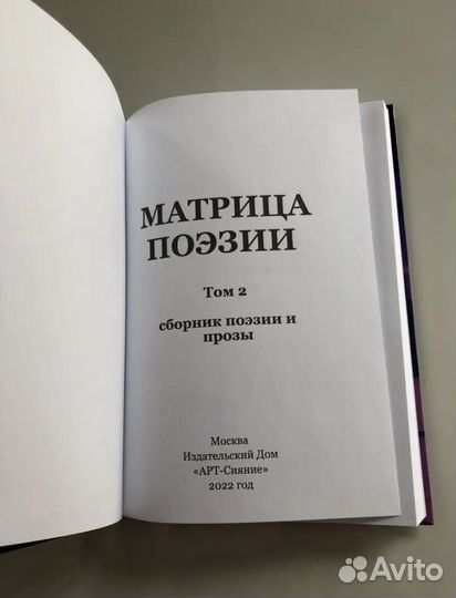 Книга новая матрица поэзии