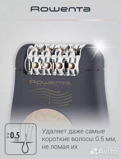 Эпилятор rowenta