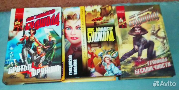 Автор - Л.М.Буджолд.(фантастика)