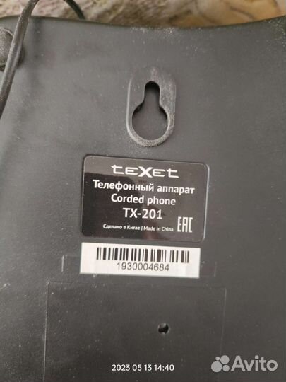 Телефон