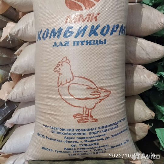 Комбикорм для кур несушек