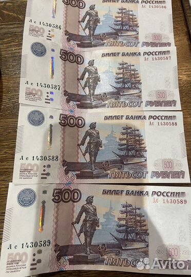 Купюры с красивыми номерами подряд