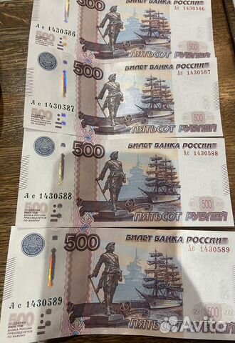 Купюры с красивыми номерами подряд