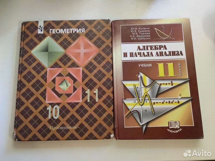 Учебники 10 11 класс