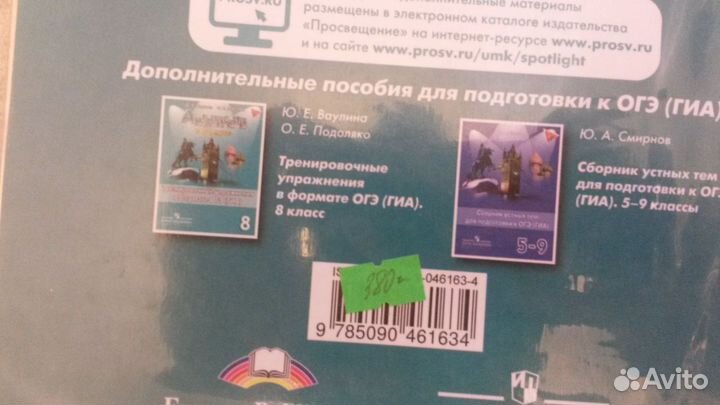 Английский язык рабочая тетрадь 8 класс