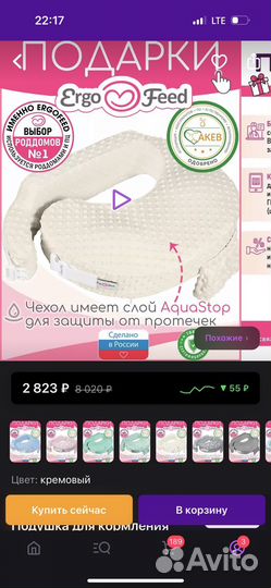 Подушка для кормления новорожденных