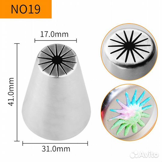 Кондитерские насадки поштучно