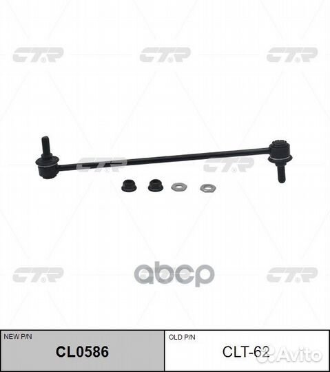 Стойка стаб. передн. Corolla E150/Auris/Rav4 06