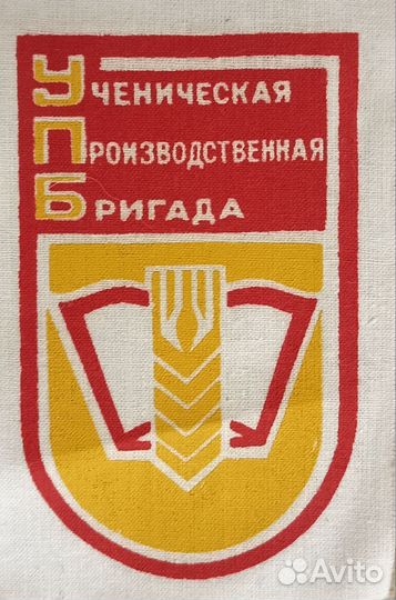 Эмблема упб