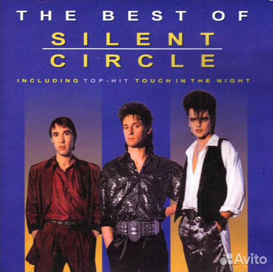 CD диски Французские хиты, Silent Circle