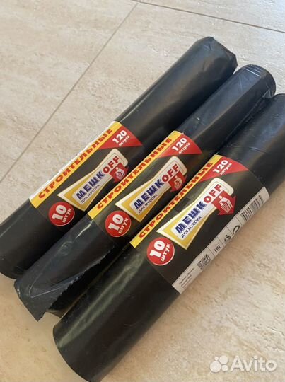 Мешки для мусора