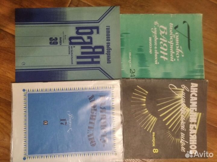 Ноты, учебники сольфеджио и музлитературы