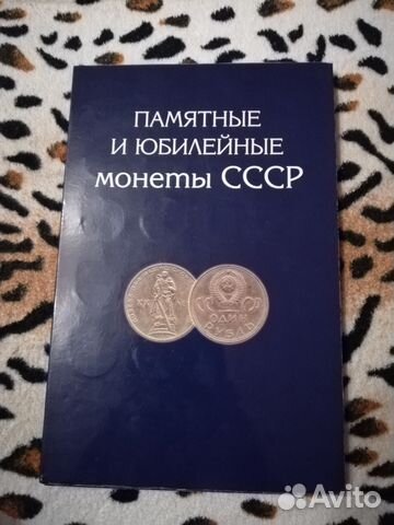 СССР юбилейка