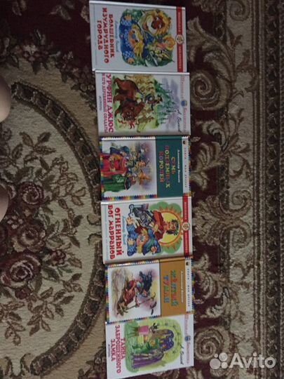 А. Волков. « Волшебник изумрудного города»