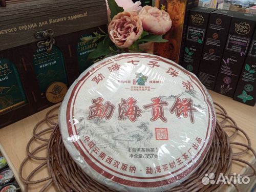 Шу пуэр Императорский Гун Тин от кислой мины