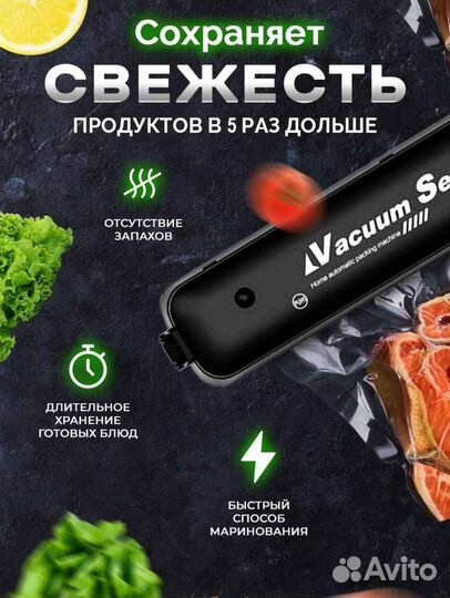 Вакуумный упаковщик для продуктов, новый