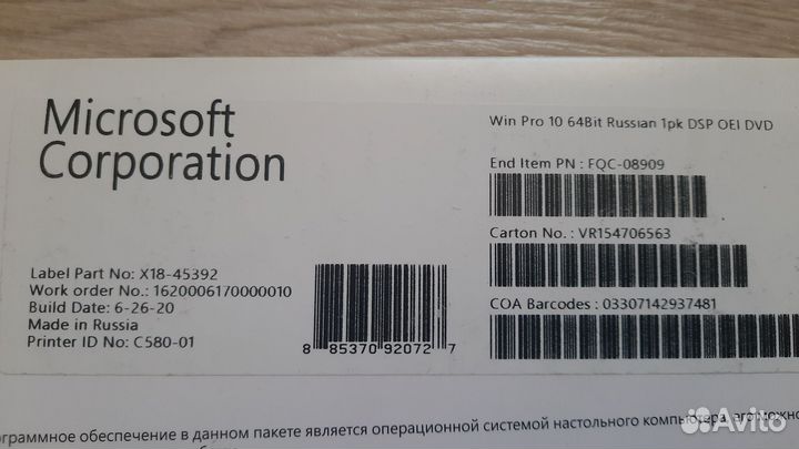 Windows 10 Pro Rus лицензия