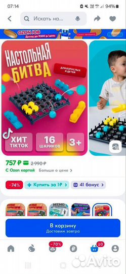 Настольная игра попрыгунчики