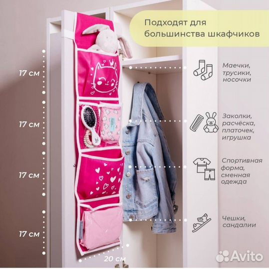 Органайзер с прозрачн кармашками на шкафчик в д/с