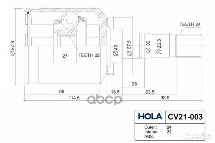 ШРУС внутренний CV21003 hola