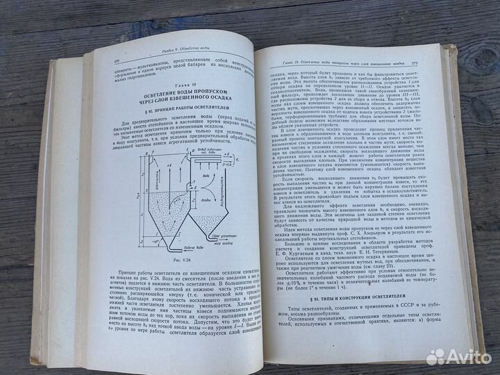 Водоснабжение книга 1974 год