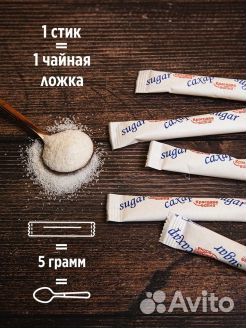 Сахар в стиках 5 гр