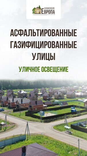 Дом 82 м² на участке 6 сот.