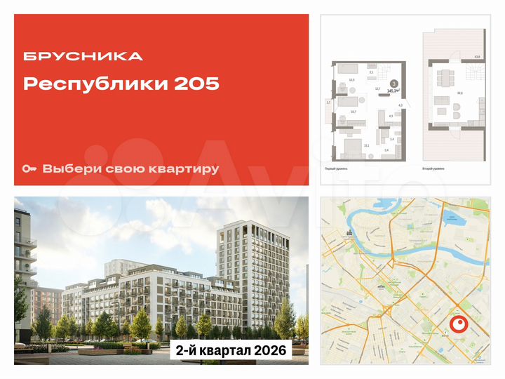 3-к. квартира, 145,3 м², 7/16 эт.