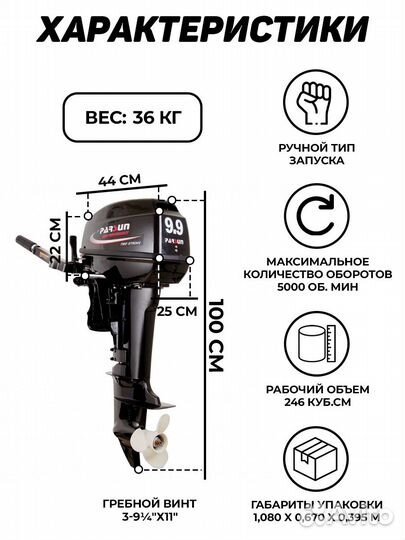 Лодочный мотор parsun T 9.9 (15) BMS (2-х тактный)