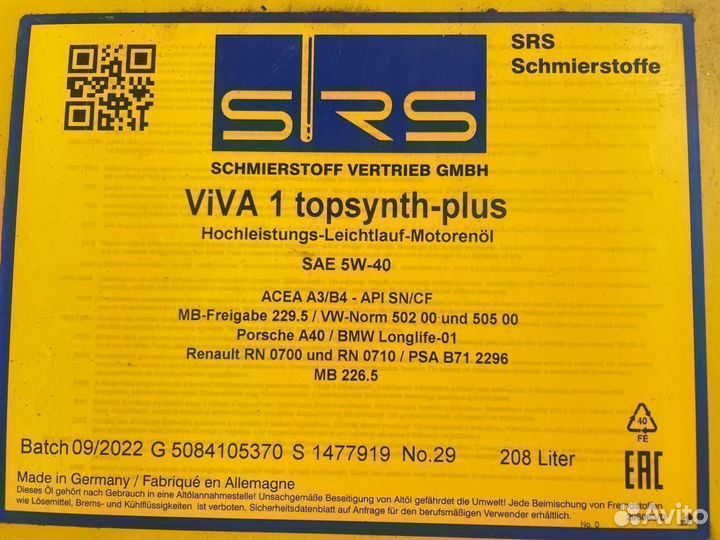 SRS Viva 1 topsynth-plus 5W-40 / Бочка 208 л