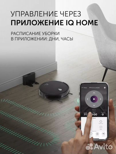 Робот пылесос polaris pvcr 0926W